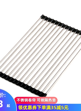 PULT可折叠沥水卷帘 不锈钢沥水篮 厨房水槽沥水板置物架 隔热垫