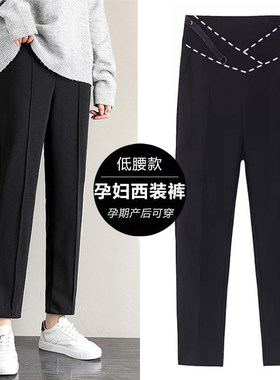 孕妇烟管裤d春秋款外穿低腰宽松夏季职业西裤孕早期春夏薄款女裤