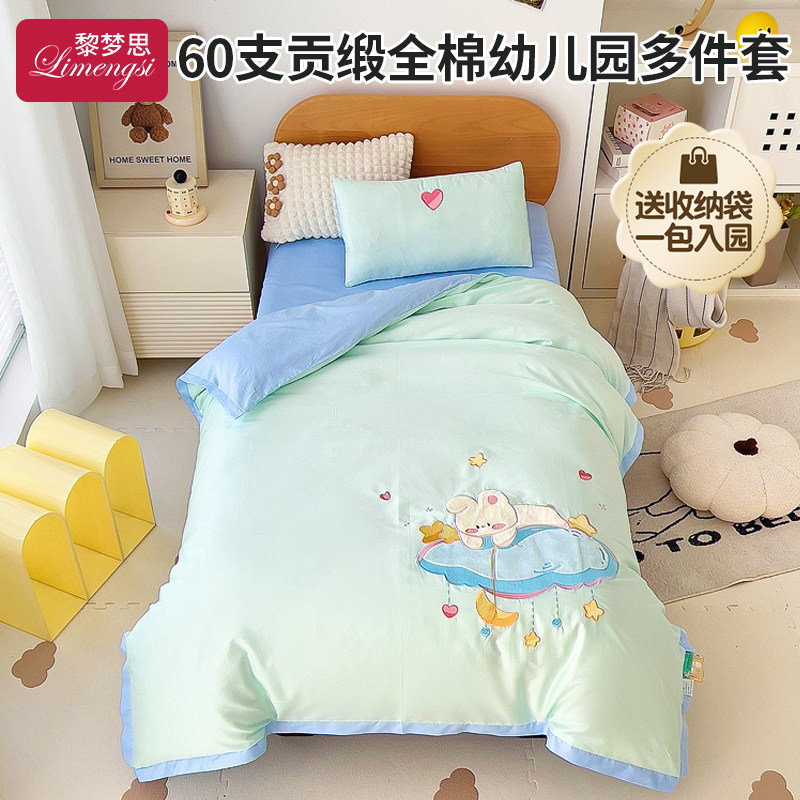 幼儿园被子三件套午睡被褥套的小儿童入园床品夏季宝宝六纯棉a类