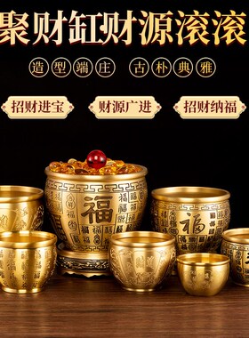 纯黄铜米缸聚财招财进宝聚宝盆摆件客厅百福铜缸小V铜盆存钱罐如