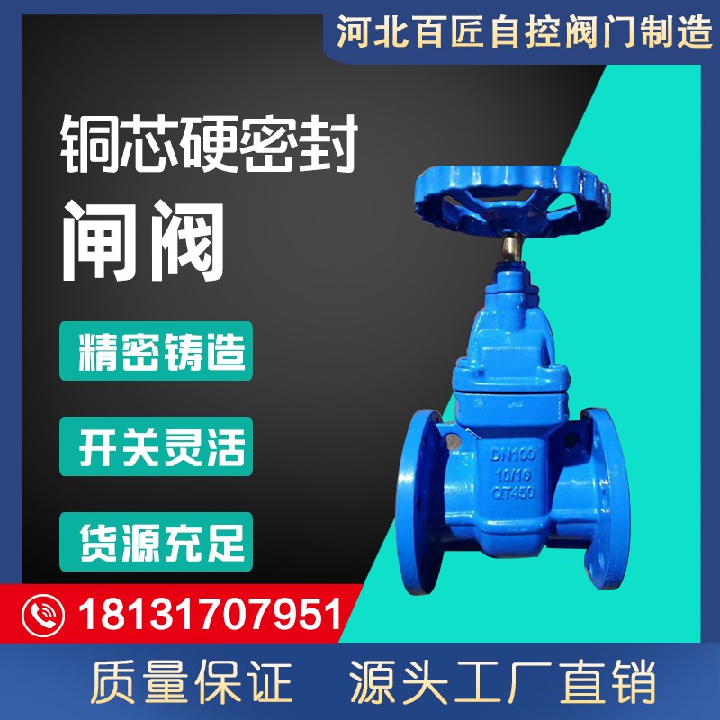 Z41T-16Q法兰铜芯硬密封闸x阀人防防护闸阀DN100明杆暗杆球墨烤漆