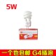 G4节能灯珠灯泡白光镜灯t光源5w小节能灯泡三头两头过道灯光源配