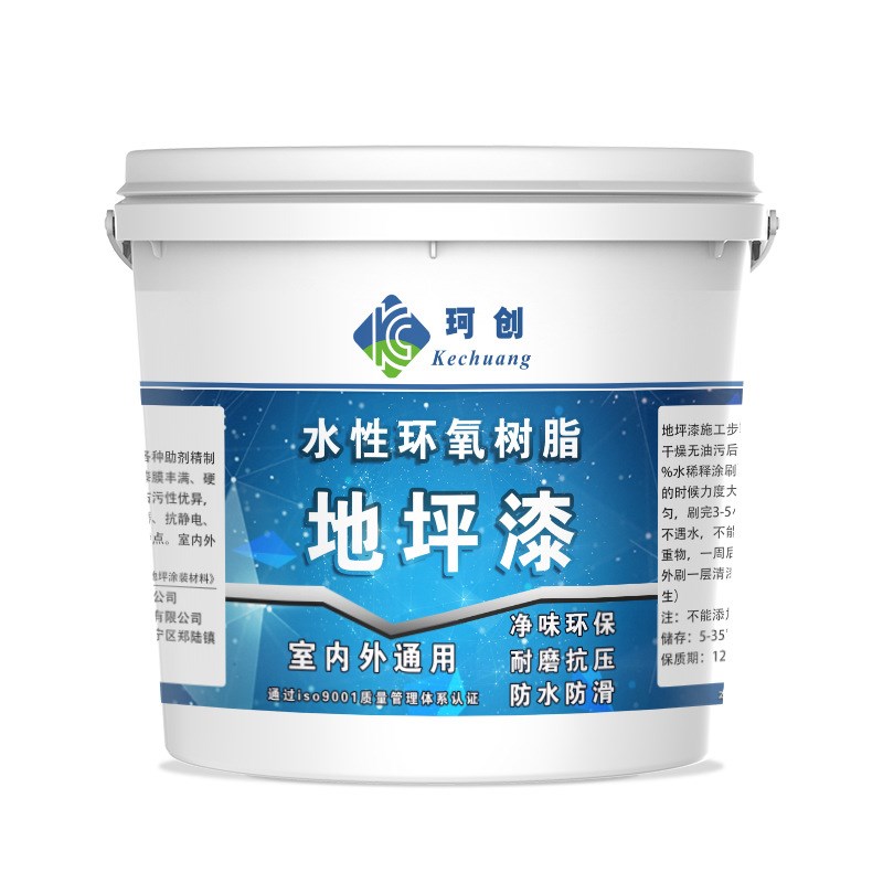 家用室内水泥地面改造专用耐磨自流平地板卧室水性环氧树脂地坪漆