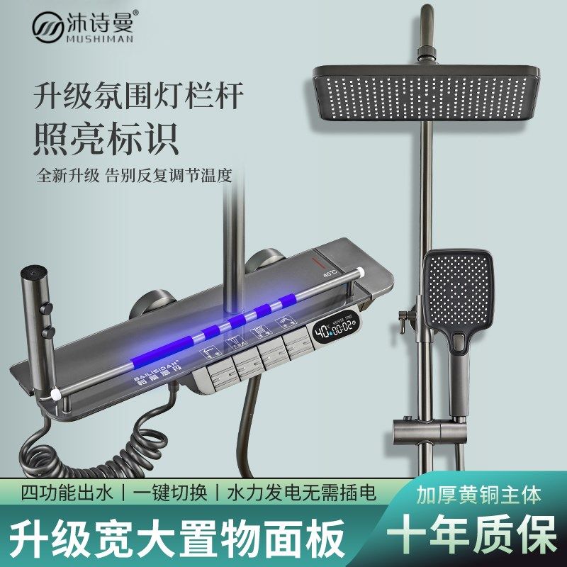 全铜枪灰色恒温数显淋浴花洒套装浴室家用带氛围灯卫生间增压喷头,家装主材,恒温花洒套装,淘宝优惠券,粉丝福利购,淘宝优惠卷
