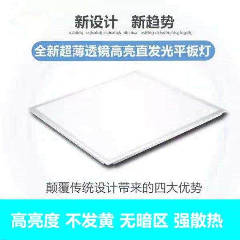 新款集成吊顶led平板灯300x300嵌入式D石膏板60x60铝天花板600x60