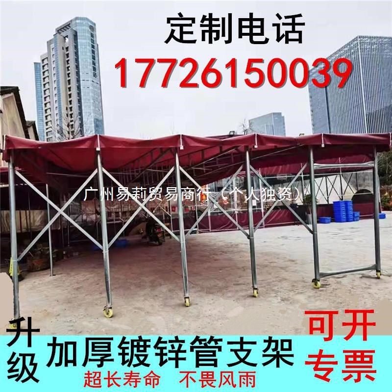 Y譩7推拉c雨棚大型仓库伸缩式遮阳帐篷宵夜停车户外移动大排档折