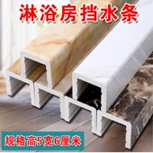 挡水条浴室加厚大理m石纹路淋浴房挡水条地面防水条卫生间隔水条