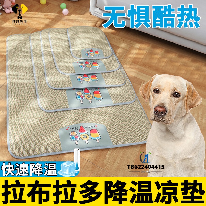 拉布拉多专用狗窝睡垫宠物降温冰垫凉席耐咬垫子R大型犬凉垫咬不
