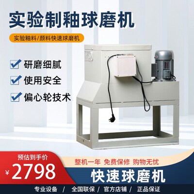 陶艺球磨机釉料机小m型立式磨球子化工原料实验室专业纳米级研磨