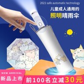 德国防回弹照明儿童m雨伞男女小学生上学专用全自动折叠伞晴雨两