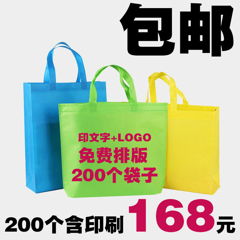 环保袋无纺布教育培训机构手提袋购物袋广告宣传加急定做定制订做