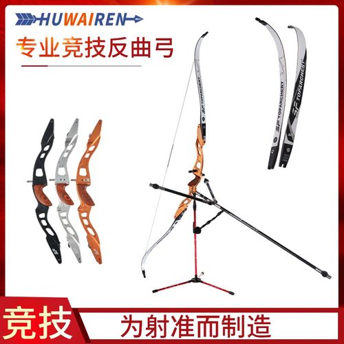 插片竞技弓复合弓箭专业射击比赛反曲弓箭射箭套装弓箭反曲弓箭馆
