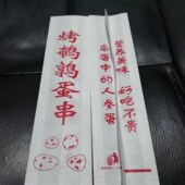 厨房烧烤b鸟蛋机鹌鹑蛋串包装 2串 袋多买更划算一袋装