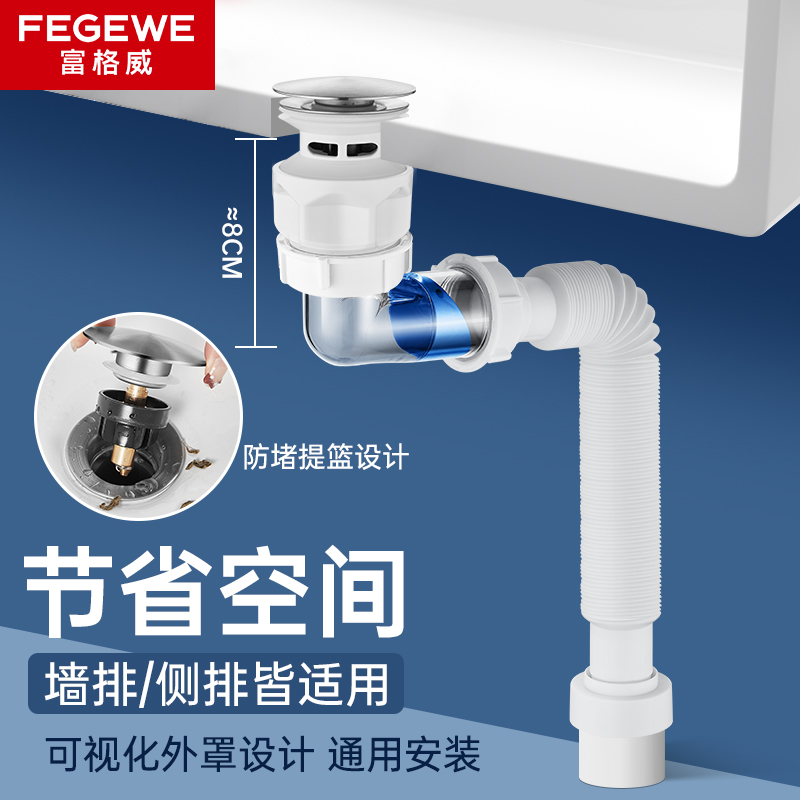 卫生间洗脸e盆墙排防臭下水管软管台盆面盆洗手池排水管下水器配