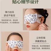 三吉猫冰力草本清凉眼罩冰敷眼罩C睡眠遮光缓解眼部疲劳干涩滋润