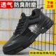 卫尔盾夏季 男防砸防刺穿防臭轻G便透气钢包头防水耐磨工作 劳保鞋