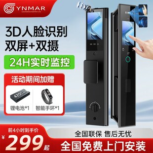 智能门锁家用指纹密码 新款 锁防盗A门全自动入户门带监控可视电子