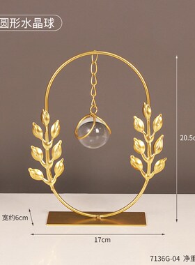 轻奢创意麦穗带水l晶球摆件店铺橱窗装饰珠宝拍摄道具金属工艺品