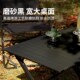 户外黑色铝合金蛋卷桌黑化折叠桌露营桌装 野餐野营桌椅 备便携式
