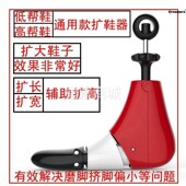 器撑鞋 靴子扩大器男女款 d器鞋 楦高帮鞋 通用撑大器可厂 撑子鞋 扩鞋