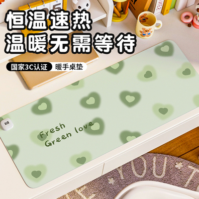 爱心加热鼠标垫超大桌面加热垫办公室女生高v颜值发热暖桌垫笔记