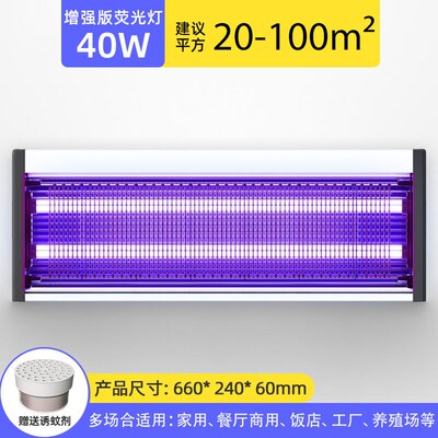 2022新款猪场专用灭r蚊灯苍蝇蚊子诱灭器养殖场专用猪场用灭蚊灯