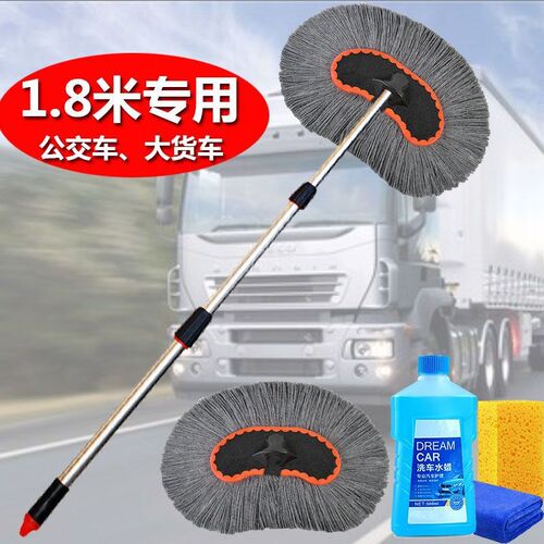 [1.8米伸缩加长]货车洗车拖把货车用品校车大巴客车公交洗车刷子