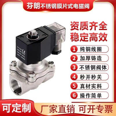 不锈膜片式电磁阀D10钢/DN15N/DN20/DN25/厂家X生产销售可定制