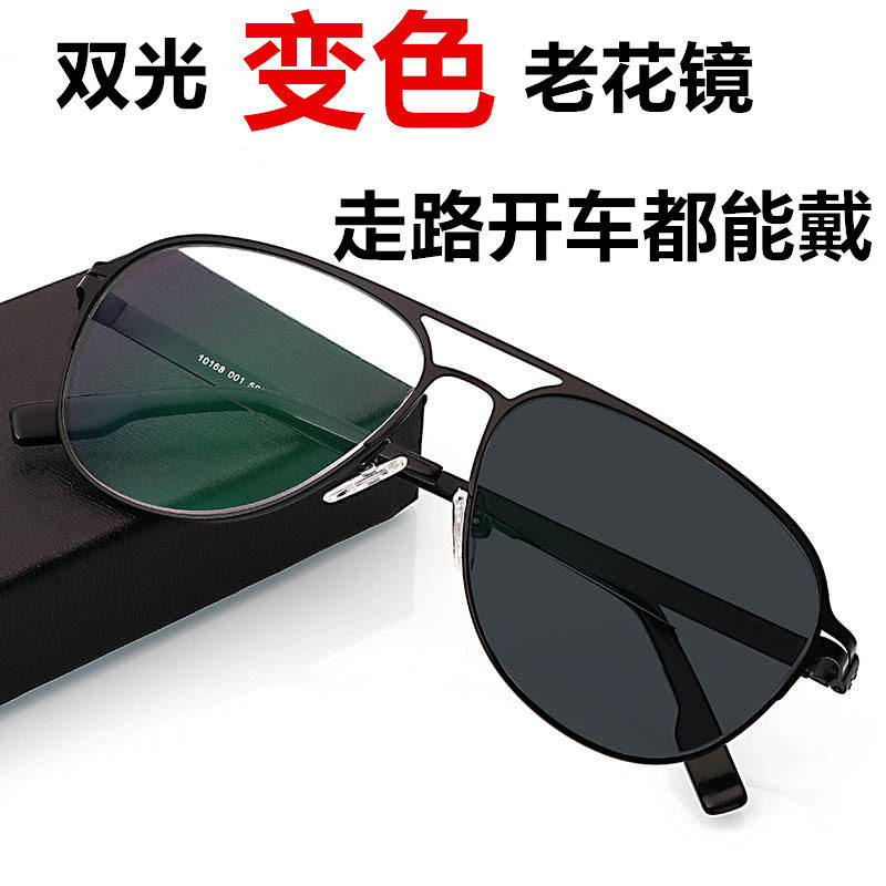 开车老花镜变色男女墨镜中老年人钓鱼走路老光U眼镜远近两用男