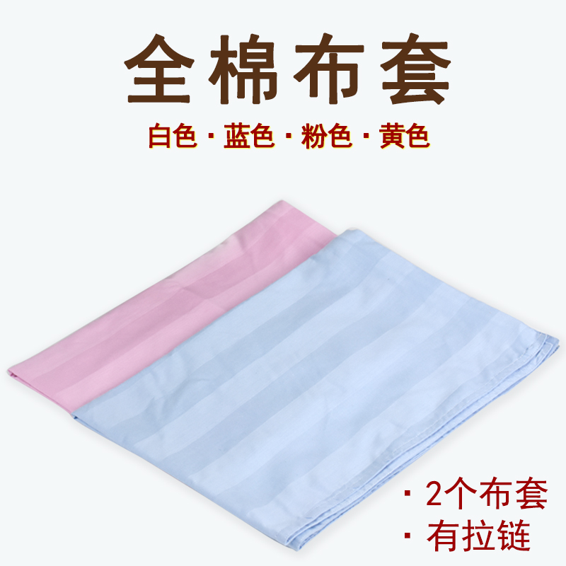 定做纯棉枕头拉链内胆套48x74羽绒枕芯荞麦皮枕心乔Y麦内枕套一对