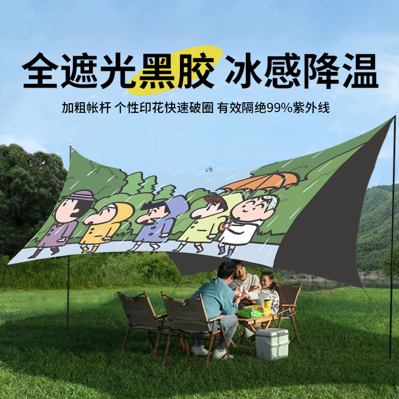 户外黑胶天幕帐篷精致露营便携折叠六角蝶形野营涂银涂层遮阳凉棚