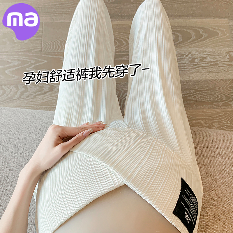 孕妇裤夏季薄款h外穿低腰阔腿裤垂感大码休闲直筒裤孕妇装夏装冰