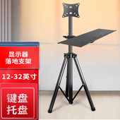 横竖屏旋转电视落地支架带托盘竖屏显示器落地支架R子12 32英寸
