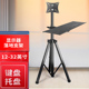 横竖屏旋转电视落地支架带托盘竖屏显示器落地支架R子12 32英寸