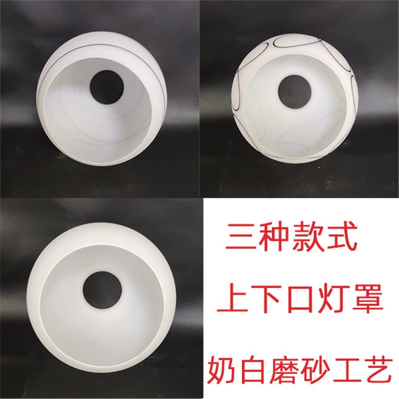 圆球形玻璃灯罩奶白磨砂圆形星空星球流J浪地球台灯吊灯外壳罩配