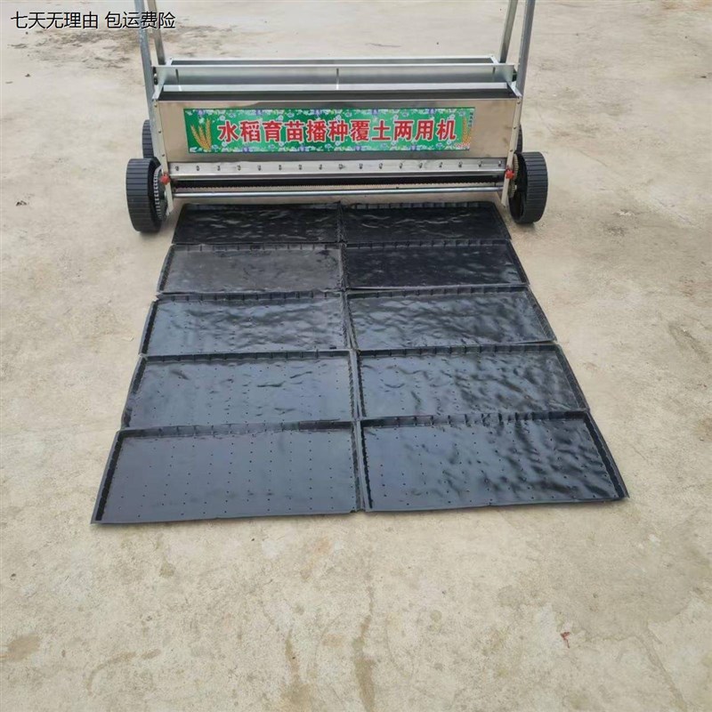 水稻育秧播种覆土不锈钢四盘手推式两用机耐用育秧覆土一体机