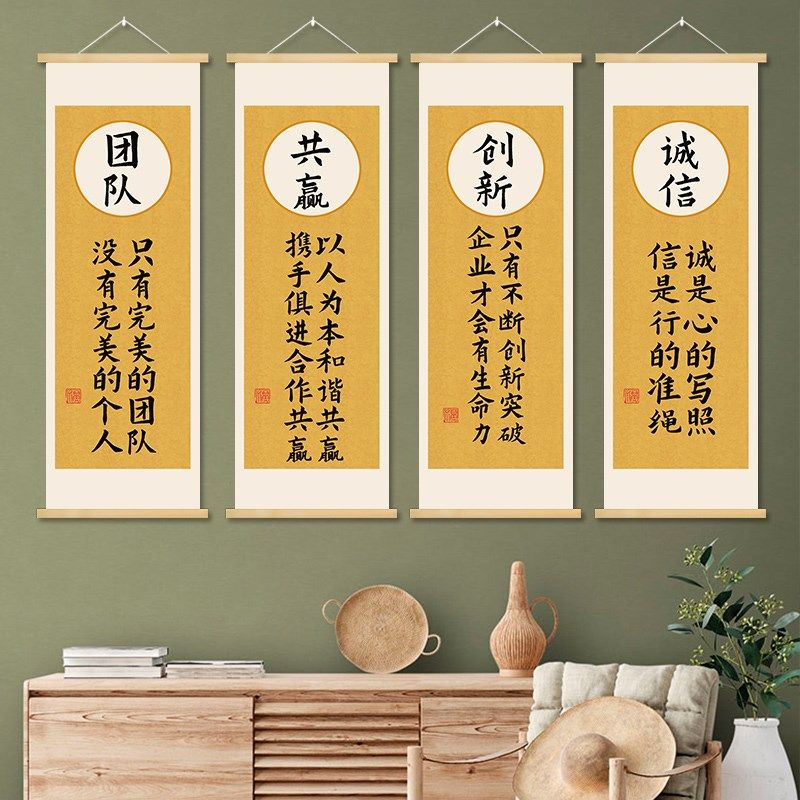 办公室励志挂画企业公司文化墙标语字画激励员工墙面装饰画卷轴,家居饰品,文化墙贴,淘宝优惠券,粉丝福利购,淘宝优惠卷