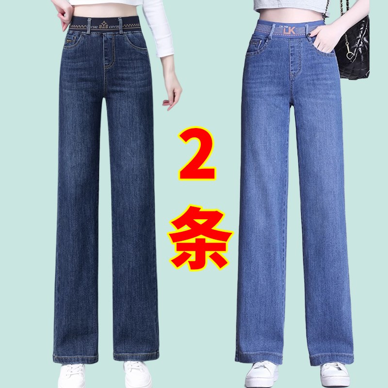 窄版宽松阔腿松紧腰牛仔裤女士春秋新H款直筒高腰显瘦妈妈长裤垂