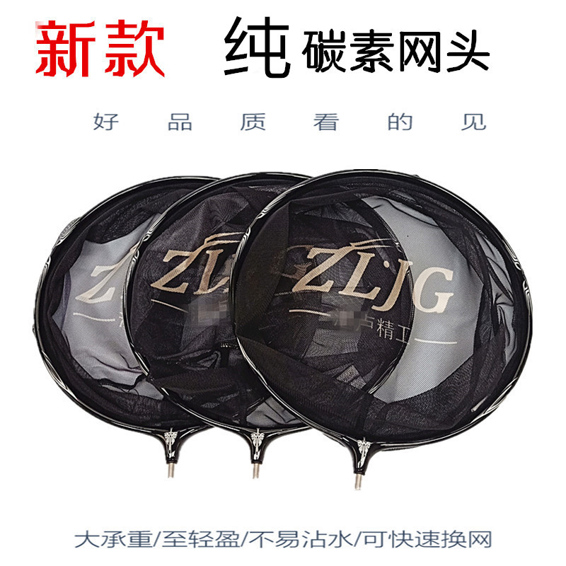 碳素抄网头超轻硬纳米不沾水速干超网兜防挂钩钓R鱼黑坑鲫鲤操网