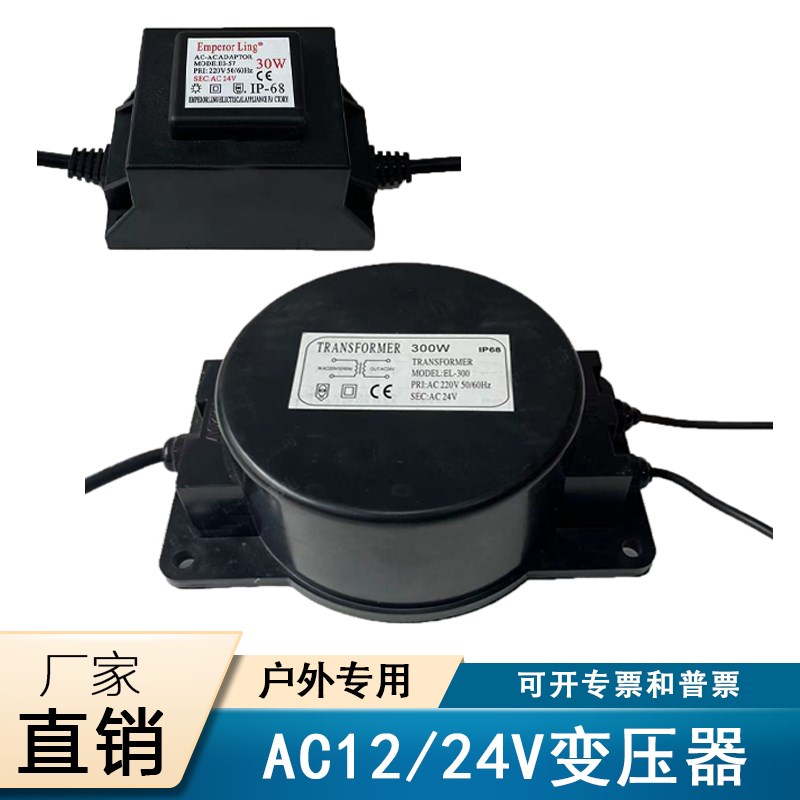 防水变压器220V转12V/24VLED喷泉水底灯水下灯户外专用Z交流变压