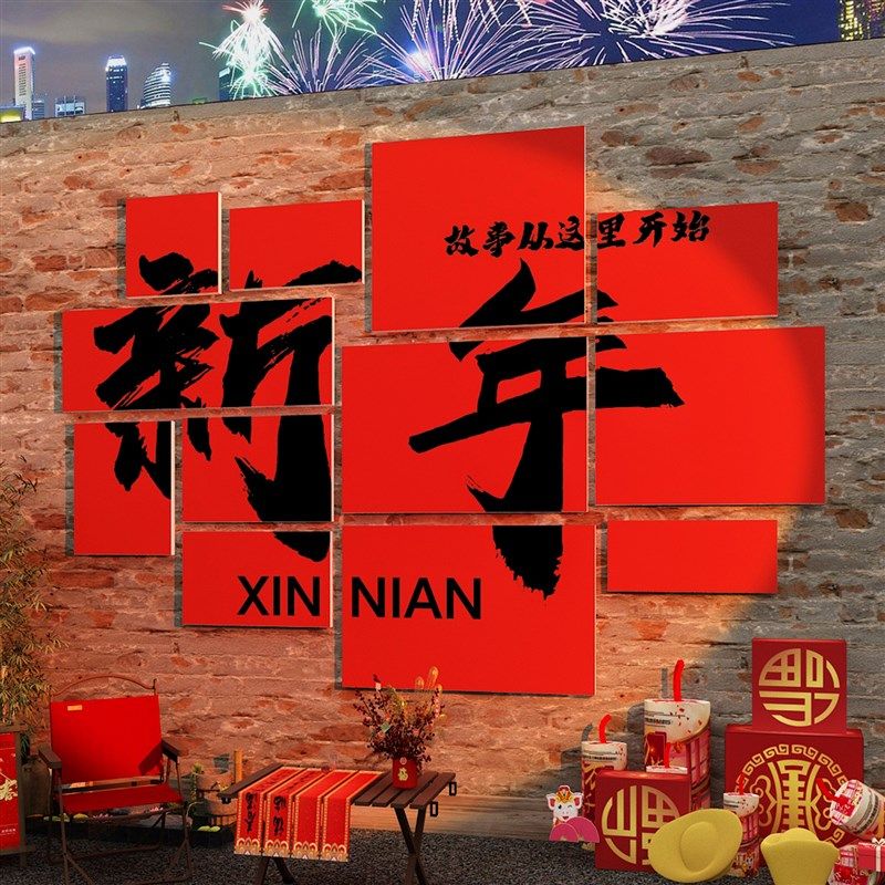 2025蛇过跨新年春节装饰品布置农历元旦网红墙拍照区场景氛围摆件,家居饰品,文化墙贴,淘宝优惠券,粉丝福利购,淘宝优惠卷