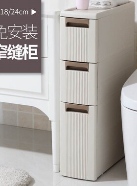 18CM夹缝收纳柜抽屉式落地多层家用置物架厨O房冰箱缝隙储物柜浴