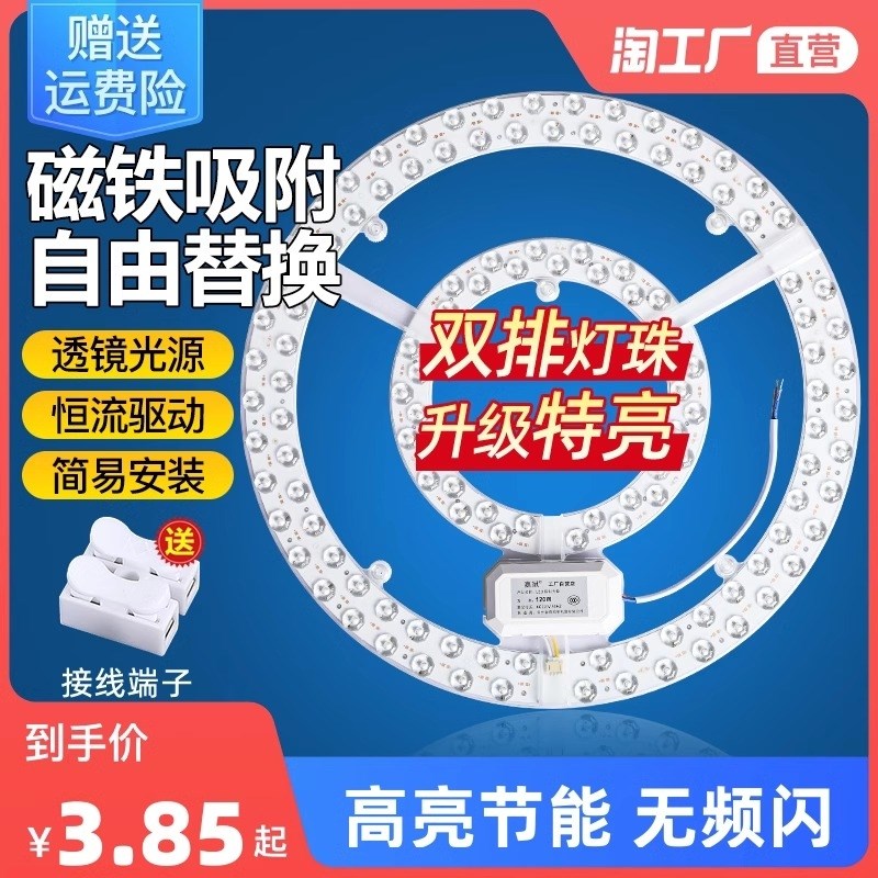 吸顶灯led灯芯替换圆盘灯条灯板灯带灯泡O卧室环形灯管三色驱动
