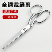 缝纫剪刀裁缝剪不锈钢大s剪刀服装 剪专用手工裁布家用小号剪子8寸