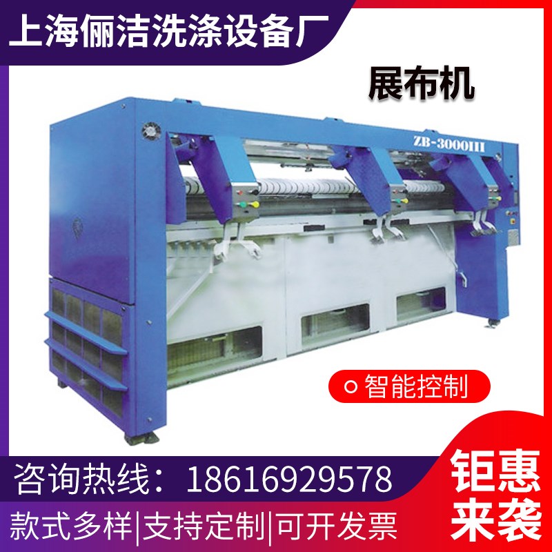 三工位展布机 酒店洗涤输送熨烫折叠床单被套三工位四工位展布机