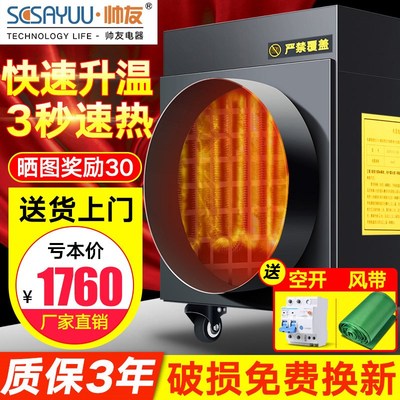 工业暖风机大功率取暖器节能省电电暖气大面积升温快商用烘干养殖