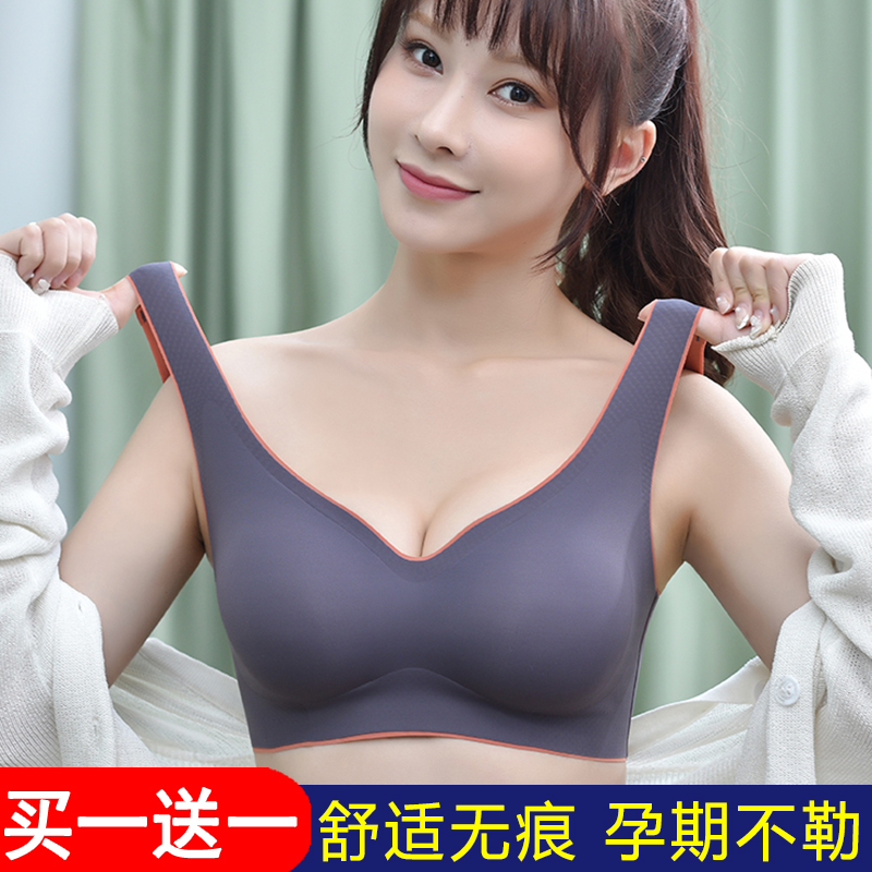 孕妇内衣无钢圈聚拢防下垂怀孕期专用舒适纯棉背心无痕薄款文胸罩