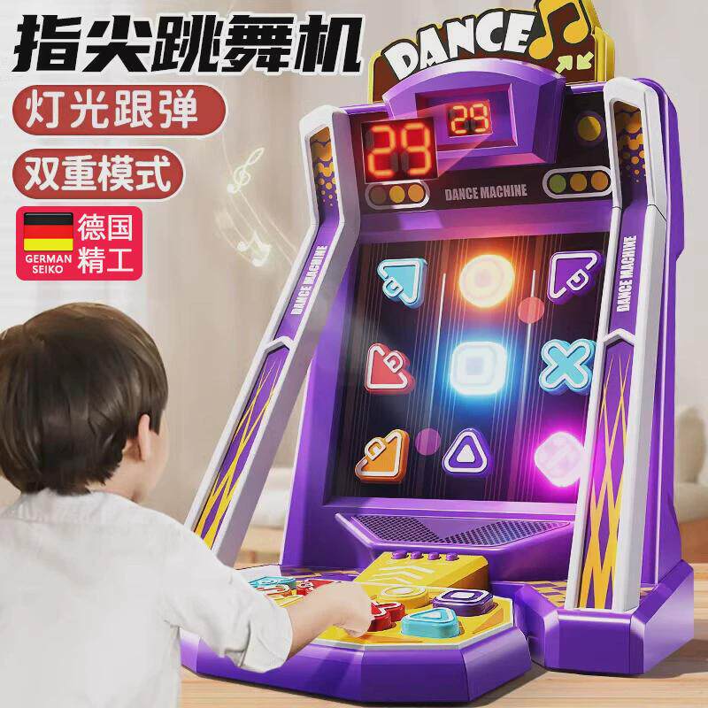 儿童益智玩具专注力手指跳舞机桌面闯关游戏3到N6岁男孩女礼物10