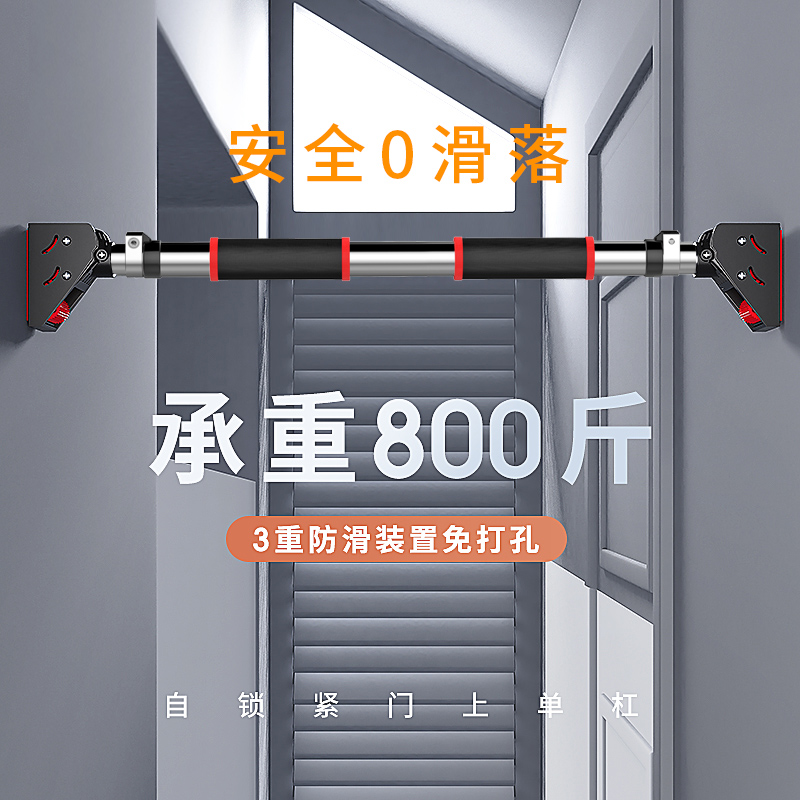 单杠家用室内引体向上器儿u童免打孔墙体门上单杆吊环家庭健身吊