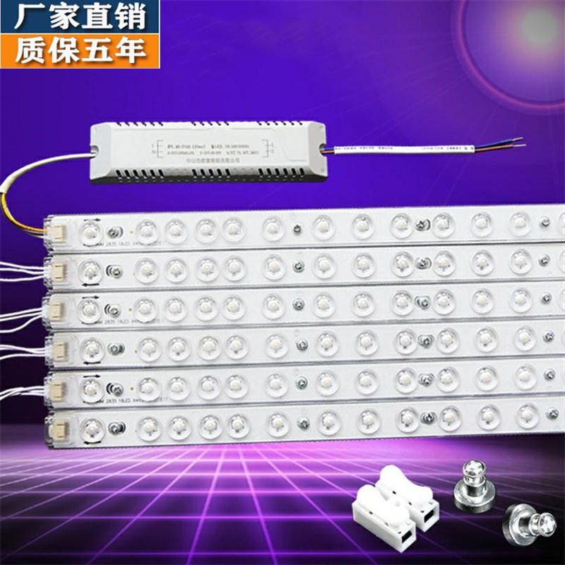 led灯条替换吸l顶灯客厅灯灯板灯管长条灯芯模组三色无频闪光源